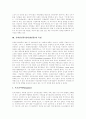 온라인신문(인터넷신문)의 배경 및 유형, 온라인신문(인터넷신문)의 특성, 온라인신문(인터넷신문)의 이용, 온라인신문(인터넷신문)의 현황, 독일의 사례, 부산의 사례, 향후 저널리즘을 향한 논의 분석 6페이지