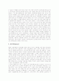 온라인신문(인터넷신문)의 배경 및 유형, 온라인신문(인터넷신문)의 특성, 온라인신문(인터넷신문)의 이용, 온라인신문(인터넷신문)의 현황, 독일의 사례, 부산의 사례, 향후 저널리즘을 향한 논의 분석 8페이지