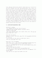 온라인신문(인터넷신문)의 배경 및 유형, 온라인신문(인터넷신문)의 특성, 온라인신문(인터넷신문)의 이용, 온라인신문(인터넷신문)의 현황, 독일의 사례, 부산의 사례, 향후 저널리즘을 향한 논의 분석 10페이지