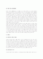온라인신문(인터넷신문)의 배경 및 유형, 온라인신문(인터넷신문)의 특성, 온라인신문(인터넷신문)의 이용, 온라인신문(인터넷신문)의 현황, 독일의 사례, 부산의 사례, 향후 저널리즘을 향한 논의 분석 14페이지