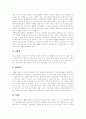 온라인신문(인터넷신문)의 배경 및 유형, 온라인신문(인터넷신문)의 특성, 온라인신문(인터넷신문)의 이용, 온라인신문(인터넷신문)의 현황, 독일의 사례, 부산의 사례, 향후 저널리즘을 향한 논의 분석 15페이지