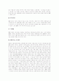 온라인신문(인터넷신문)의 배경 및 유형, 온라인신문(인터넷신문)의 특성, 온라인신문(인터넷신문)의 이용, 온라인신문(인터넷신문)의 현황, 독일의 사례, 부산의 사례, 향후 저널리즘을 향한 논의 분석 16페이지
