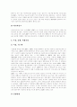 온라인신문(인터넷신문)의 배경 및 유형, 온라인신문(인터넷신문)의 특성, 온라인신문(인터넷신문)의 이용, 온라인신문(인터넷신문)의 현황, 독일의 사례, 부산의 사례, 향후 저널리즘을 향한 논의 분석 17페이지