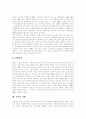 온라인신문(인터넷신문)의 배경 및 유형, 온라인신문(인터넷신문)의 특성, 온라인신문(인터넷신문)의 이용, 온라인신문(인터넷신문)의 현황, 독일의 사례, 부산의 사례, 향후 저널리즘을 향한 논의 분석 18페이지