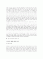 온라인신문(인터넷신문)의 배경 및 유형, 온라인신문(인터넷신문)의 특성, 온라인신문(인터넷신문)의 이용, 온라인신문(인터넷신문)의 현황, 독일의 사례, 부산의 사례, 향후 저널리즘을 향한 논의 분석 19페이지