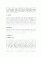 온라인신문(인터넷신문)의 배경 및 유형, 온라인신문(인터넷신문)의 특성, 온라인신문(인터넷신문)의 이용, 온라인신문(인터넷신문)의 현황, 독일의 사례, 부산의 사례, 향후 저널리즘을 향한 논의 분석 20페이지