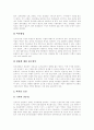 온라인신문(인터넷신문)의 배경 및 유형, 온라인신문(인터넷신문)의 특성, 온라인신문(인터넷신문)의 이용, 온라인신문(인터넷신문)의 현황, 독일의 사례, 부산의 사례, 향후 저널리즘을 향한 논의 분석 21페이지