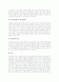 온라인신문(인터넷신문)의 배경 및 유형, 온라인신문(인터넷신문)의 특성, 온라인신문(인터넷신문)의 이용, 온라인신문(인터넷신문)의 현황, 독일의 사례, 부산의 사례, 향후 저널리즘을 향한 논의 분석 22페이지