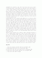 온라인신문(인터넷신문)의 배경 및 유형, 온라인신문(인터넷신문)의 특성, 온라인신문(인터넷신문)의 이용, 온라인신문(인터넷신문)의 현황, 독일의 사례, 부산의 사례, 향후 저널리즘을 향한 논의 분석 23페이지