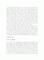 [외국인투자]외국인투자정책 제도, 외국인투자유치의 필요성, 외국인투자의 경제적 영향, 외국인투자의 동향, 외국인투자와 경제성장, 외국인투자와 지적재산권 보호, 외국인투자제도의 정책과제 및 시사점 분석 5페이지