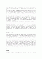 [외국인투자]외국인투자정책 제도, 외국인투자유치의 필요성, 외국인투자의 경제적 영향, 외국인투자의 동향, 외국인투자와 경제성장, 외국인투자와 지적재산권 보호, 외국인투자제도의 정책과제 및 시사점 분석 6페이지