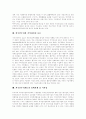 [외국인투자]외국인투자정책 제도, 외국인투자유치의 필요성, 외국인투자의 경제적 영향, 외국인투자의 동향, 외국인투자와 경제성장, 외국인투자와 지적재산권 보호, 외국인투자제도의 정책과제 및 시사점 분석 9페이지