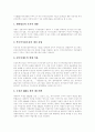 [외국인투자]외국인투자정책 제도, 외국인투자유치의 필요성, 외국인투자의 경제적 영향, 외국인투자의 동향, 외국인투자와 경제성장, 외국인투자와 지적재산권 보호, 외국인투자제도의 정책과제 및 시사점 분석 10페이지