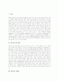 [의료사고][의료소송][의료사고 유형][의료사고 사례][의료소송 사례][의료사고 예방방안]의료사고의 유형과 의료사고 사례, 의료소송 사례 분석 및 의료사고의 예방 방안 분석(의료사고, 의료소송) 2페이지