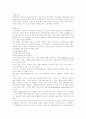 [의료사고][의료소송][의료사고 유형][의료사고 사례][의료소송 사례][의료사고 예방방안]의료사고의 유형과 의료사고 사례, 의료소송 사례 분석 및 의료사고의 예방 방안 분석(의료사고, 의료소송) 3페이지