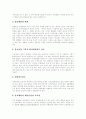 [의료사고][의료소송][의료사고 유형][의료사고 사례][의료소송 사례][의료사고 예방방안]의료사고의 유형과 의료사고 사례, 의료소송 사례 분석 및 의료사고의 예방 방안 분석(의료사고, 의료소송) 5페이지