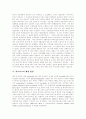 [의료사고][의료소송][의료사고 유형][의료사고 사례][의료소송 사례][의료사고 예방방안]의료사고의 유형과 의료사고 사례, 의료소송 사례 분석 및 의료사고의 예방 방안 분석(의료사고, 의료소송) 7페이지