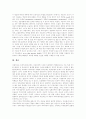 [의료사고][의료소송][의료사고 유형][의료사고 사례][의료소송 사례][의료사고 예방방안]의료사고의 유형과 의료사고 사례, 의료소송 사례 분석 및 의료사고의 예방 방안 분석(의료사고, 의료소송) 8페이지