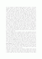 [익명성][실명제][인터넷의 한계][익명성정책][미국 익명표현의 자유]익명성의 작용, 실명제의 논의 현황과 인터넷의 한계 및 향후 익명성에 대한 정책 방향 분석(미국 익명표현의 자유에 관한 사례) 7페이지