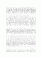 [익명성][실명제][인터넷의 한계][익명성정책][미국 익명표현의 자유]익명성의 작용, 실명제의 논의 현황과 인터넷의 한계 및 향후 익명성에 대한 정책 방향 분석(미국 익명표현의 자유에 관한 사례) 8페이지