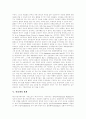 [익명성][실명제][인터넷의 한계][익명성정책][미국 익명표현의 자유]익명성의 작용, 실명제의 논의 현황과 인터넷의 한계 및 향후 익명성에 대한 정책 방향 분석(미국 익명표현의 자유에 관한 사례) 11페이지