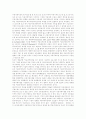 [익명성][실명제][인터넷의 한계][익명성정책][미국 익명표현의 자유]익명성의 작용, 실명제의 논의 현황과 인터넷의 한계 및 향후 익명성에 대한 정책 방향 분석(미국 익명표현의 자유에 관한 사례) 13페이지