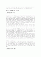 [익명성][실명제][인터넷의 한계][익명성정책][미국 익명표현의 자유]익명성의 작용, 실명제의 논의 현황과 인터넷의 한계 및 향후 익명성에 대한 정책 방향 분석(미국 익명표현의 자유에 관한 사례) 14페이지