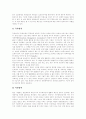 [익명성][실명제][인터넷의 한계][익명성정책][미국 익명표현의 자유]익명성의 작용, 실명제의 논의 현황과 인터넷의 한계 및 향후 익명성에 대한 정책 방향 분석(미국 익명표현의 자유에 관한 사례) 15페이지