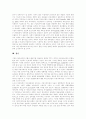 [익명성][실명제][인터넷의 한계][익명성정책][미국 익명표현의 자유]익명성의 작용, 실명제의 논의 현황과 인터넷의 한계 및 향후 익명성에 대한 정책 방향 분석(미국 익명표현의 자유에 관한 사례) 16페이지