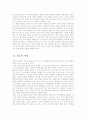 (유아교육기관운영)영유아 보육 및 교육기관에서의 갈등요인을 기술하고 건설적인 갈등관리 방안에 대하여 고찰 3페이지
