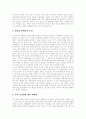 [인터넷][온라인][청소년문화][청소년문제][인터넷중독][음란물][성폭력]인터넷(온라인)상의 청소년문화, 인터넷(온라인)상의 청소년문제와 건전한 청소년문화 정착 및 올바른 규범확립을 위한 제언 12페이지