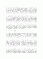 [일본 외교정책][일본 대북한정책][일본 대북한강화정책][일본 대북정책]일본 외교정책의 기본노선, 외교정책의 목표 고찰과 일본의 대북한정책, 일본의 대북한강화정책 및 향후 일본 외교정책의 전망 분석 4페이지