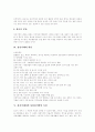[정신지체][정신지체아][정신지체아동][정신지체학생][지적장애][지적장애아]정신지체의 특성, 분류, 원인과 정신지체아의 사회성발달, 정신지체아의 대인관계문제 및 정신지체아의 사회적 기술 결함 분석 5페이지
