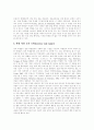 [정신지체][정신지체아][정신지체아동][정신지체학생][지적장애][지적장애아]정신지체의 특성, 분류, 원인과 정신지체아의 사회성발달, 정신지체아의 대인관계문제 및 정신지체아의 사회적 기술 결함 분석 11페이지