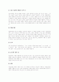 [정신지체][정신지체아][정신지체아동][정신지체학생][지적장애][지적장애아]정신지체의 특성, 분류, 원인과 정신지체아의 사회성발달, 정신지체아의 대인관계문제 및 정신지체아의 사회적 기술 결함 분석 15페이지