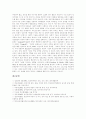 [정신지체][정신지체아][정신지체아동][정신지체학생][지적장애][지적장애아]정신지체의 특성, 분류, 원인과 정신지체아의 사회성발달, 정신지체아의 대인관계문제 및 정신지체아의 사회적 기술 결함 분석 17페이지