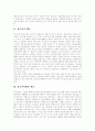 [청소년비행][청소년비행 상담활동][청소년비행 상담사례][청소년비행 방지대책]청소년비행의 개념, 심리학적 이론, 발생 원인, 특징과 청소년비행의 상담활동, 상담사례 및 향후 청소년비행의 방지 대책 분석 3페이지