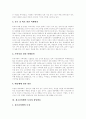 [청소년비행][청소년비행 상담활동][청소년비행 상담사례][청소년비행 방지대책]청소년비행의 개념, 심리학적 이론, 발생 원인, 특징과 청소년비행의 상담활동, 상담사례 및 향후 청소년비행의 방지 대책 분석 6페이지