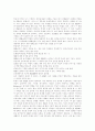 [청소년비행][청소년비행 상담활동][청소년비행 상담사례][청소년비행 방지대책]청소년비행의 개념, 심리학적 이론, 발생 원인, 특징과 청소년비행의 상담활동, 상담사례 및 향후 청소년비행의 방지 대책 분석 8페이지