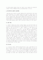 [청소년비행][청소년비행 상담활동][청소년비행 상담사례][청소년비행 방지대책]청소년비행의 개념, 심리학적 이론, 발생 원인, 특징과 청소년비행의 상담활동, 상담사례 및 향후 청소년비행의 방지 대책 분석 13페이지