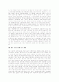[청소년비행][청소년비행 상담활동][청소년비행 상담사례][청소년비행 방지대책]청소년비행의 개념, 심리학적 이론, 발생 원인, 특징과 청소년비행의 상담활동, 상담사례 및 향후 청소년비행의 방지 대책 분석 14페이지
