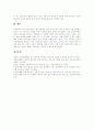[청소년비행][청소년비행 상담활동][청소년비행 상담사례][청소년비행 방지대책]청소년비행의 개념, 심리학적 이론, 발생 원인, 특징과 청소년비행의 상담활동, 상담사례 및 향후 청소년비행의 방지 대책 분석 15페이지