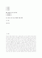 [청소년비행][멘터링프로그램][상담][상담사례]청소년비행의 원인, 현황과 비행청소년을 위한 멘터링프로그램, 상담 및 상담을 통한 청소년비행의 예방 대책 분석(청소년비행 사례, 비행청소년 상담사례) 2페이지