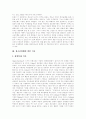 [청소년비행][멘터링프로그램][상담][상담사례]청소년비행의 원인, 현황과 비행청소년을 위한 멘터링프로그램, 상담 및 상담을 통한 청소년비행의 예방 대책 분석(청소년비행 사례, 비행청소년 상담사례) 4페이지