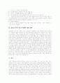 [청소년비행][멘터링프로그램][상담][상담사례]청소년비행의 원인, 현황과 비행청소년을 위한 멘터링프로그램, 상담 및 상담을 통한 청소년비행의 예방 대책 분석(청소년비행 사례, 비행청소년 상담사례) 16페이지