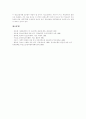 [청소년비행][멘터링프로그램][상담][상담사례]청소년비행의 원인, 현황과 비행청소년을 위한 멘터링프로그램, 상담 및 상담을 통한 청소년비행의 예방 대책 분석(청소년비행 사례, 비행청소년 상담사례) 17페이지