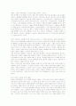 [심리철학]표상적 심리론의 이론적 배경 및 성격에 관한 고찰 9페이지