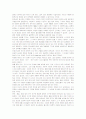 [심리철학]표상적 심리론의 이론적 배경 및 성격에 관한 고찰 24페이지