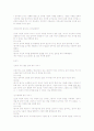표준보육과정 영역별 교육목표와 내용 - 의사소통 4페이지
