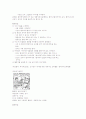 표준보육과정 영역별 교육목표와 내용 - 의사소통 18페이지